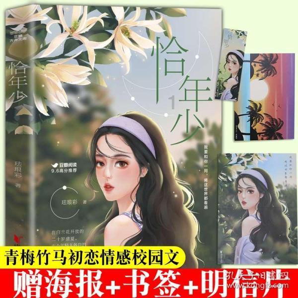 金刚鹦鹉逃生