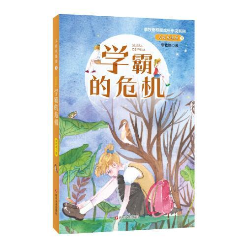 逃离陈旧房3