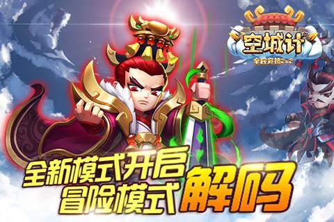 勇士防御战2