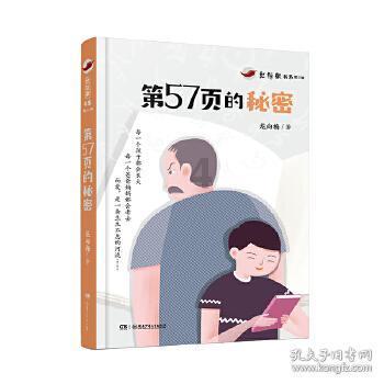 2023年度菏泽市牡丹诚信之星颁奖大会举行